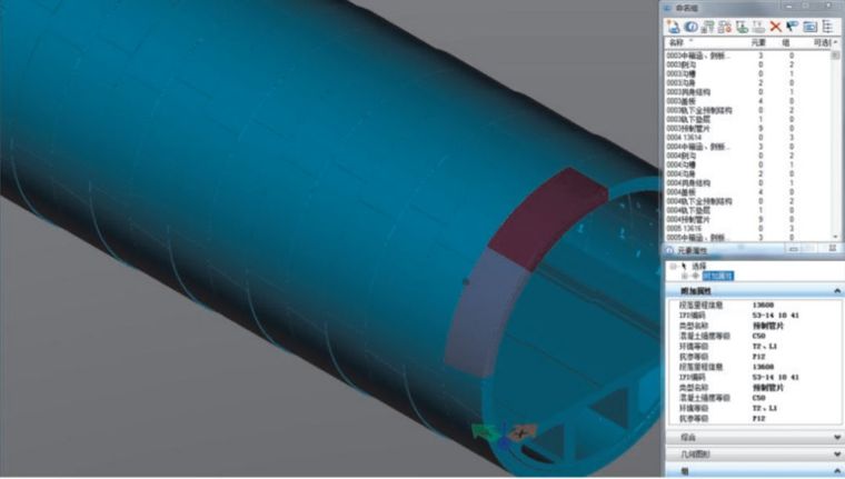 盾构隧道失稳资料下载-盾构隧道BIM技术创新