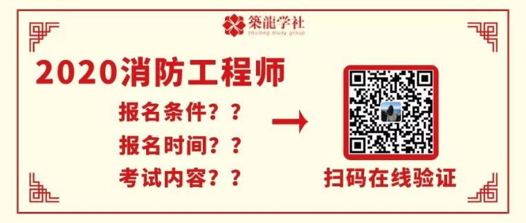 建筑物消防考试资料下载-连出7本规范变更！消防考试如何备考？