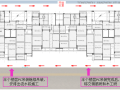 [金华]改造安置项目装配式建筑专项施工方案 