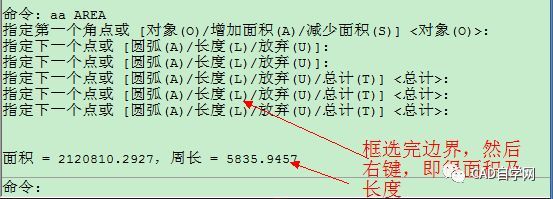 cad计算面积、周长技巧汇总_10