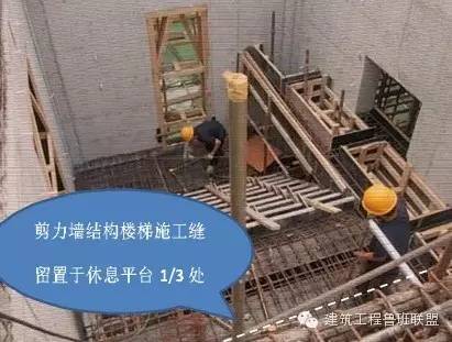 学习！标准化土建施工（模板钢筋混凝土）_10