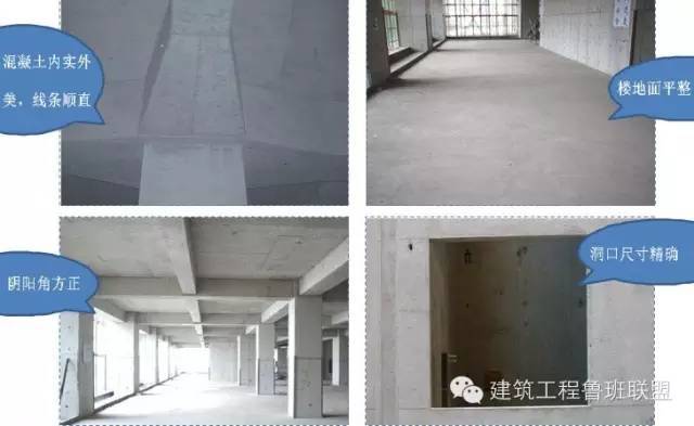 学习！标准化土建施工（模板钢筋混凝土）_27