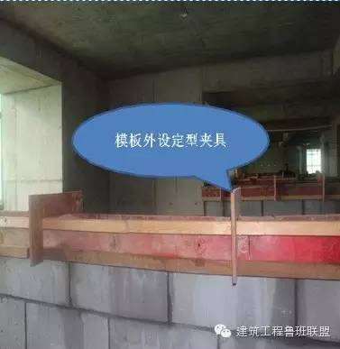 学习！标准化土建施工（模板钢筋混凝土）_28