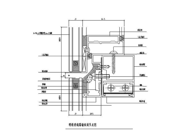 玻璃幕墙节点图_点支式/吊挂式/明框/隐框式-明框玻璃幕墙纵剖节点图