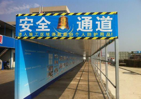 [上海]剪力墙结构装配式建筑施工组织设计-63 现场安全通道