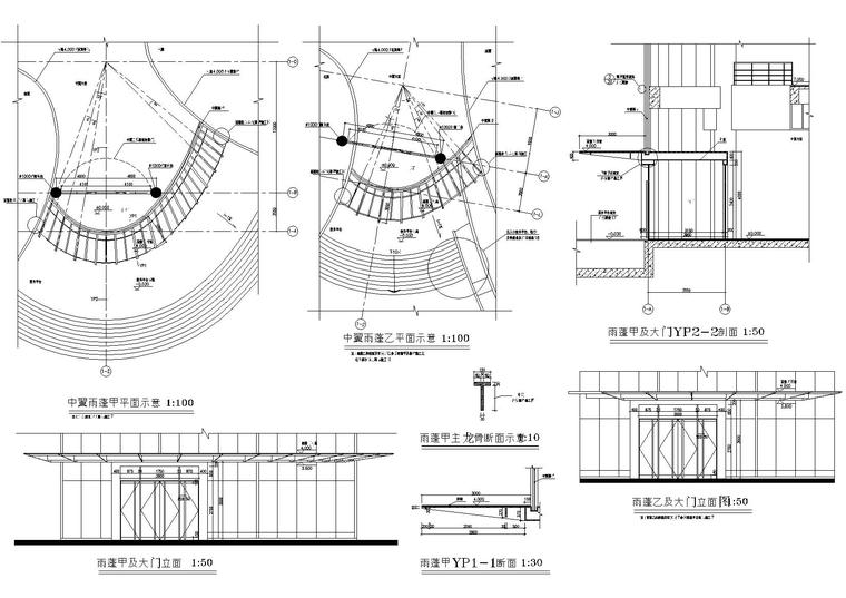 [上海]青浦区青浦博物馆建筑设计施工图-中翼雨蓬及大门做法示意