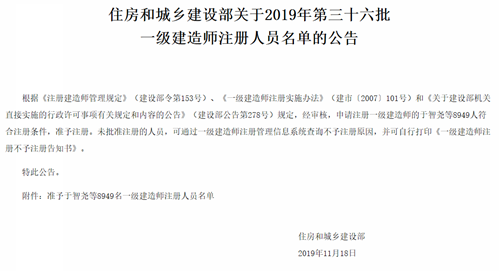 房建安全教育考试试卷资料下载-2019一建注册人数已逾63万，而你还在观望？