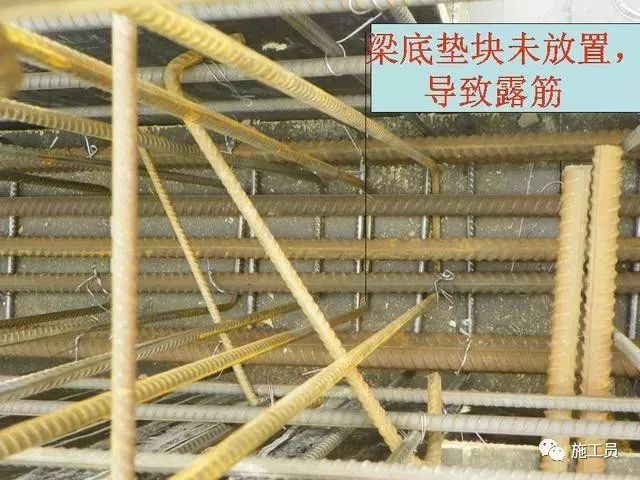 钢筋工程施工常见质量问题及通病，直观图例_16