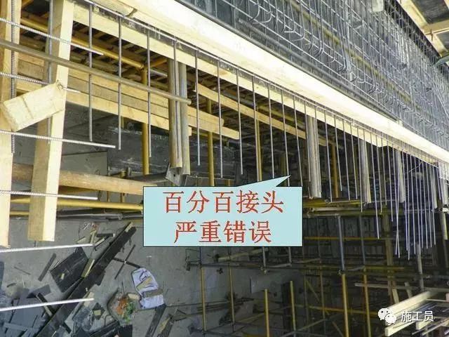 钢筋工程施工常见质量问题及通病，直观图例_31