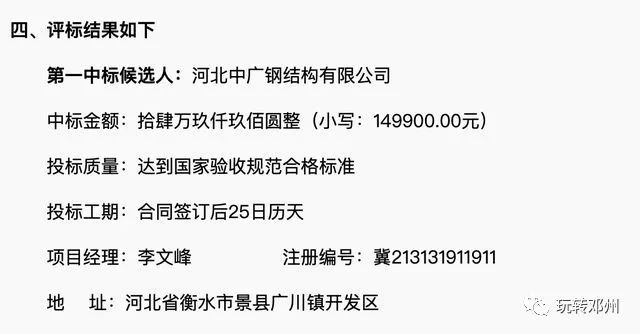 电视塔拆除致1死2伤事故！_4