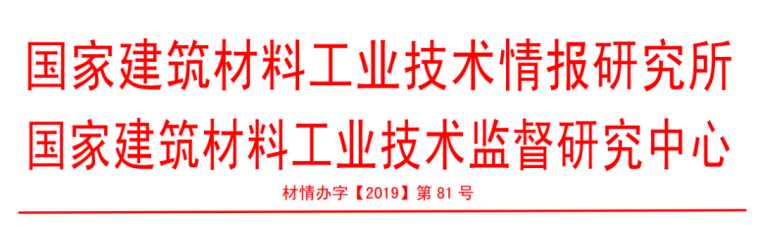 è£éå¼å»ºç­ä¸æ°ææææ¯äº¤æµå¤§ä¼|ç¸çº¦å±±ä¸_2