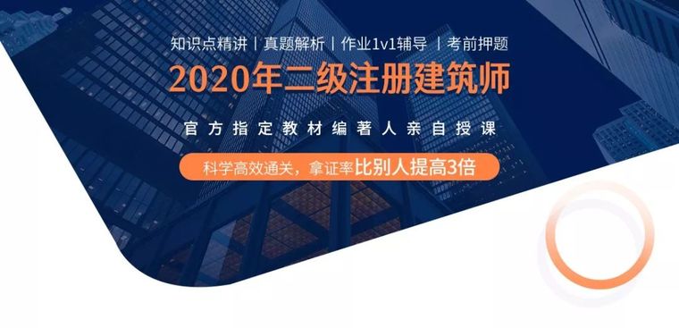 高效复习计划资料下载-5个月过二级建筑师，这是最快的捷径！