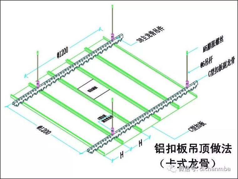 万科精装修通用节点施工标准图集_8