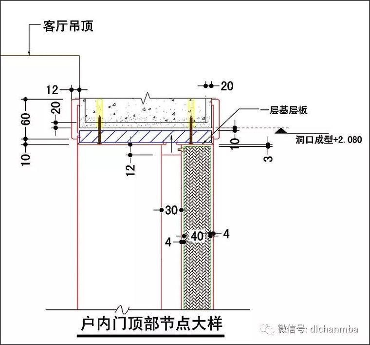 万科精装修通用节点施工标准图集_16