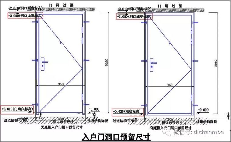 万科精装修通用节点施工标准图集_11