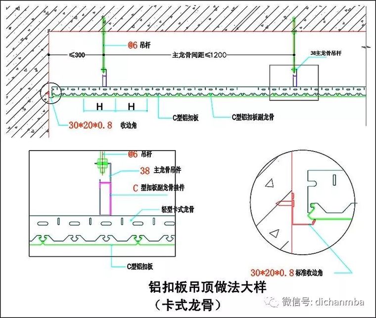 万科精装修通用节点施工标准图集_9