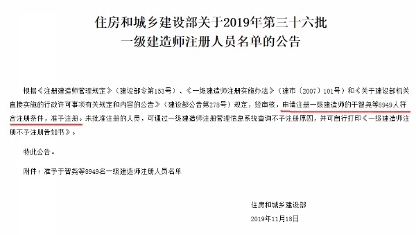 一建课程讲解资料下载-一建人数逐年累加，工作数年没证书惨遭PASS