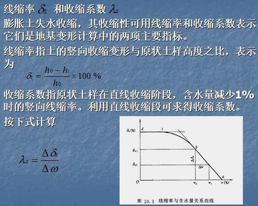 特殊建筑地基处理设计资料下载-特殊土地基处理工艺（63页）