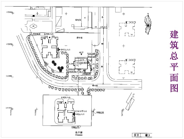 土建工程造价员培训之建筑识图-1、建筑总平面图