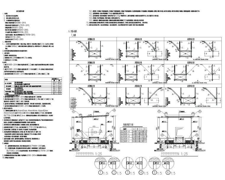 民族师范学院科技楼建筑暖通施工图-NS-科技楼设计说明二