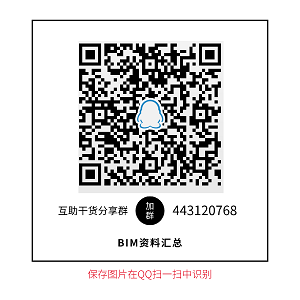 BIM族库-特殊-汽车充电站-BIM群引流4_方形二维码_2019-12-03-0