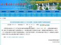 四川省第三批装配式建筑产业基地名单公布