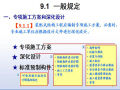 混凝土结构工程施工规范（PPT，共69页）