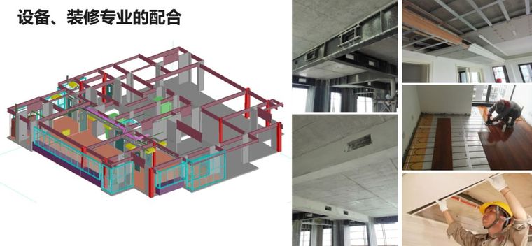 装配式钢结构住宅在大型房产项目中的应用_21