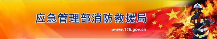 防火培训内容资料下载-新发布《大型商业综合体消防安全管理规则》