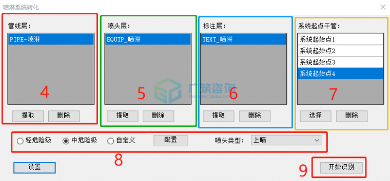 如何快速创建喷淋系统模型_5