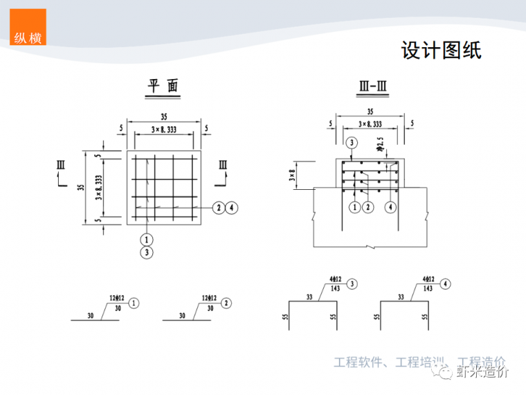 支座垫石在哪个子目计列，这么组价就对了！_18