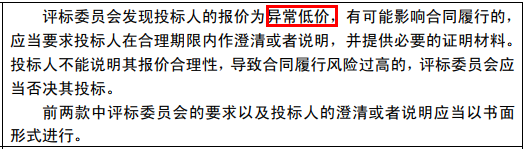 招投标法解释资料下载-重磅 | 《招标投标法》将迎来大修！