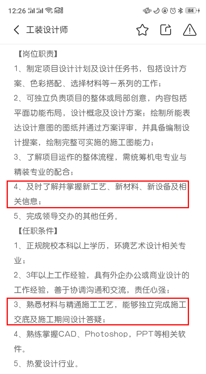 给建筑工程职场新人职场发展资料下载-会CAD ≠会施工图，室内施工图到底怎么画？