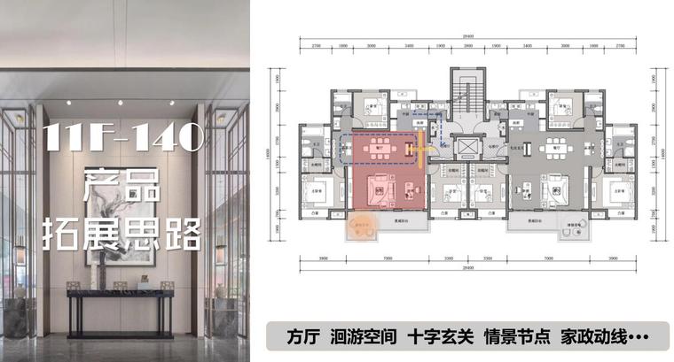 [江西]抚州特色文化小镇建筑概念方案-首户型设计 五