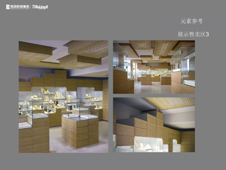 禅意中式玉器展厅CAD施工图+方案PPT-玉器方案文稿0012