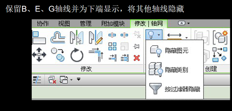 BIM案例施工图设计-门窗族细化（81页）-调整轴网显示