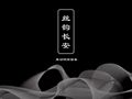 丝韵长安，千年盛世|西安中梁·壹号院
