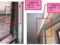 常见铝合金门窗安装施工质量通病及解决方法