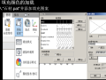 BIM案例施工图设计-构造设置（166页）