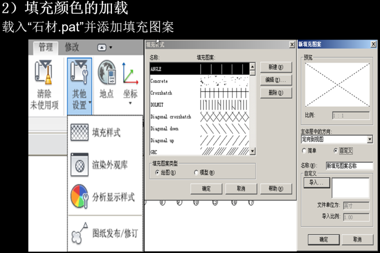 BIM案例资料下载-BIM案例施工图设计-构造设置（166页）