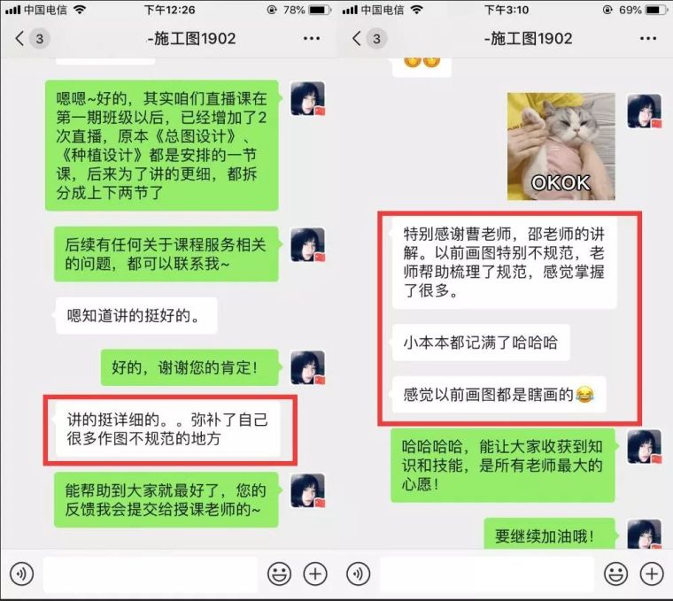 园林施工图为什么这么“熬人”？_4