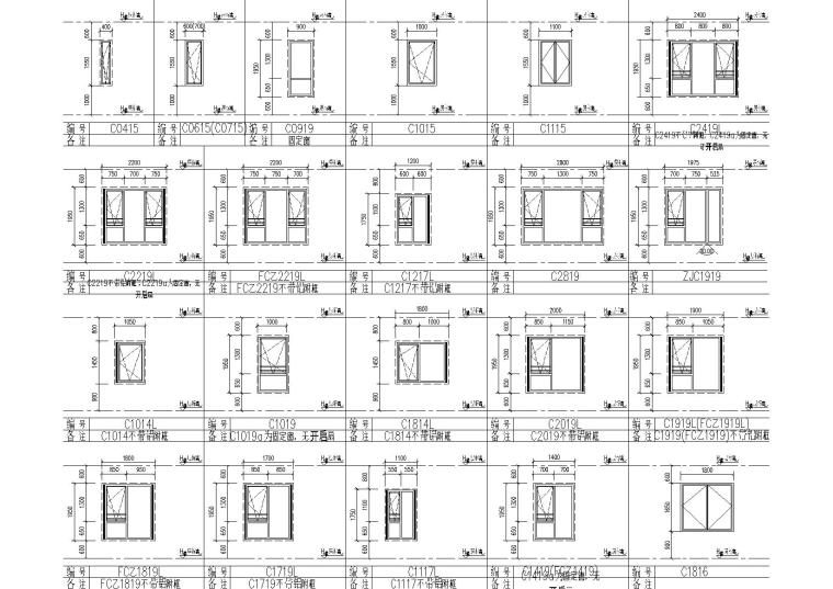 [上海]火车站北广场C2地块项目规划施工图-门窗大样（一）