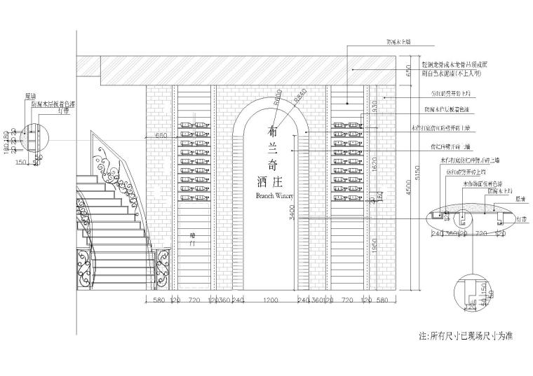 [福建]新罗区布兰奇酒庄装修设计项目施工图-一层公区立面详图