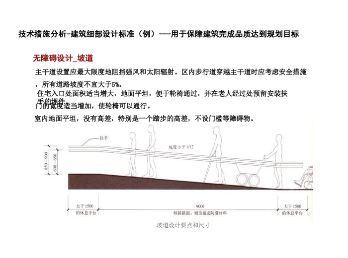 流村国际养生养老社区规划简述_PDF41页-流村国际养生养老社区规划简述5