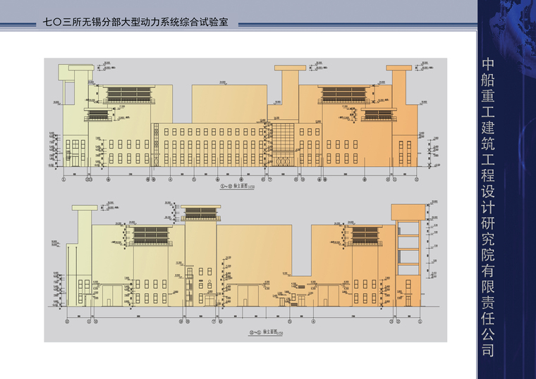 [无锡]某动力系统综合试验室建筑设计方案-立面2