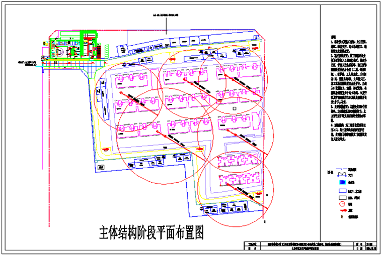 住宅楼配套临建工程施工方案（精）-主体结构阶段平面布置图