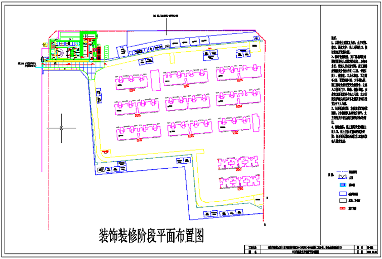 住宅楼配套临建工程施工方案（精）-装饰装修阶段平面布置图