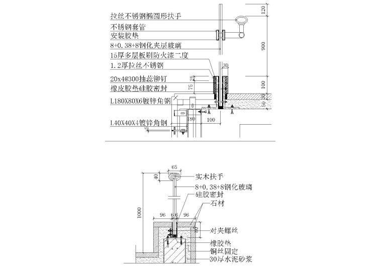 室内通用节点（地面，墙面，天花，隔墙等）-玻璃栏杆扶手做法