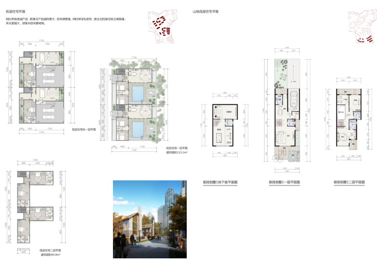 [广东]深圳大鹏养老社区规划设计文本-低层住宅平面