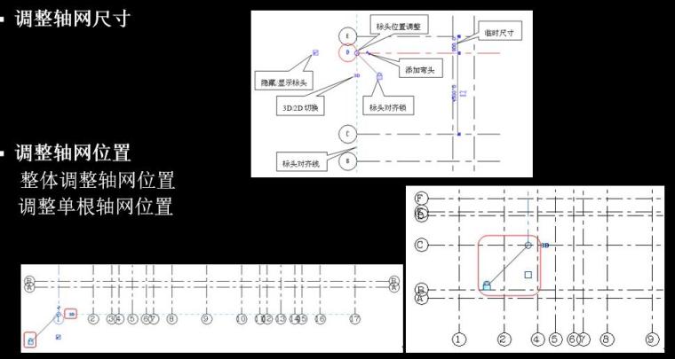 BIM案例资料下载-BIM案例施工图设计-平面视图处理（31页）